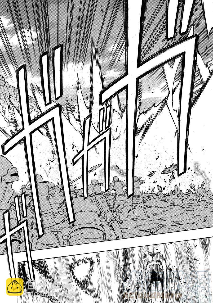 《贤者之孙》第61话 第43页