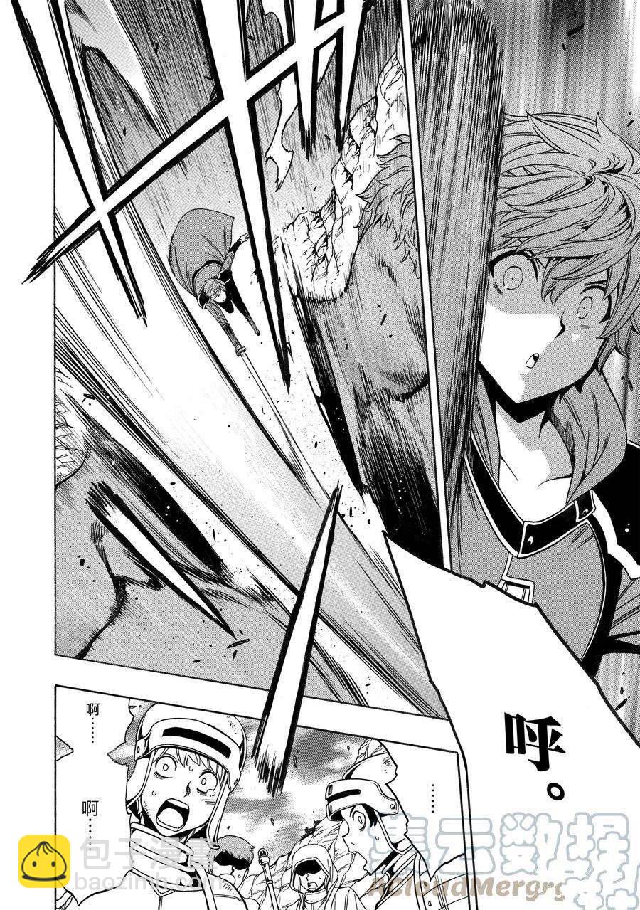 《贤者之孙》第61话 第46页