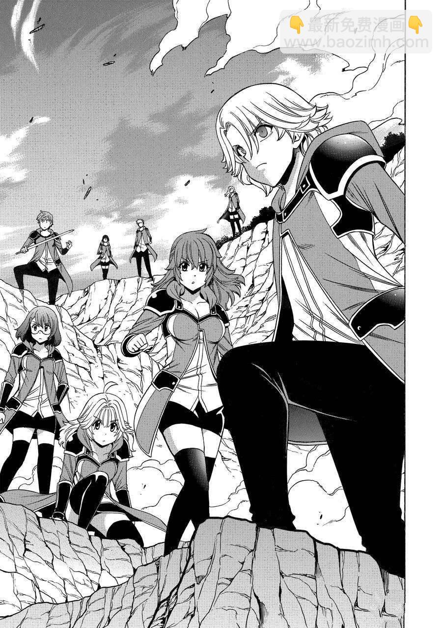《贤者之孙》第61话 第47页