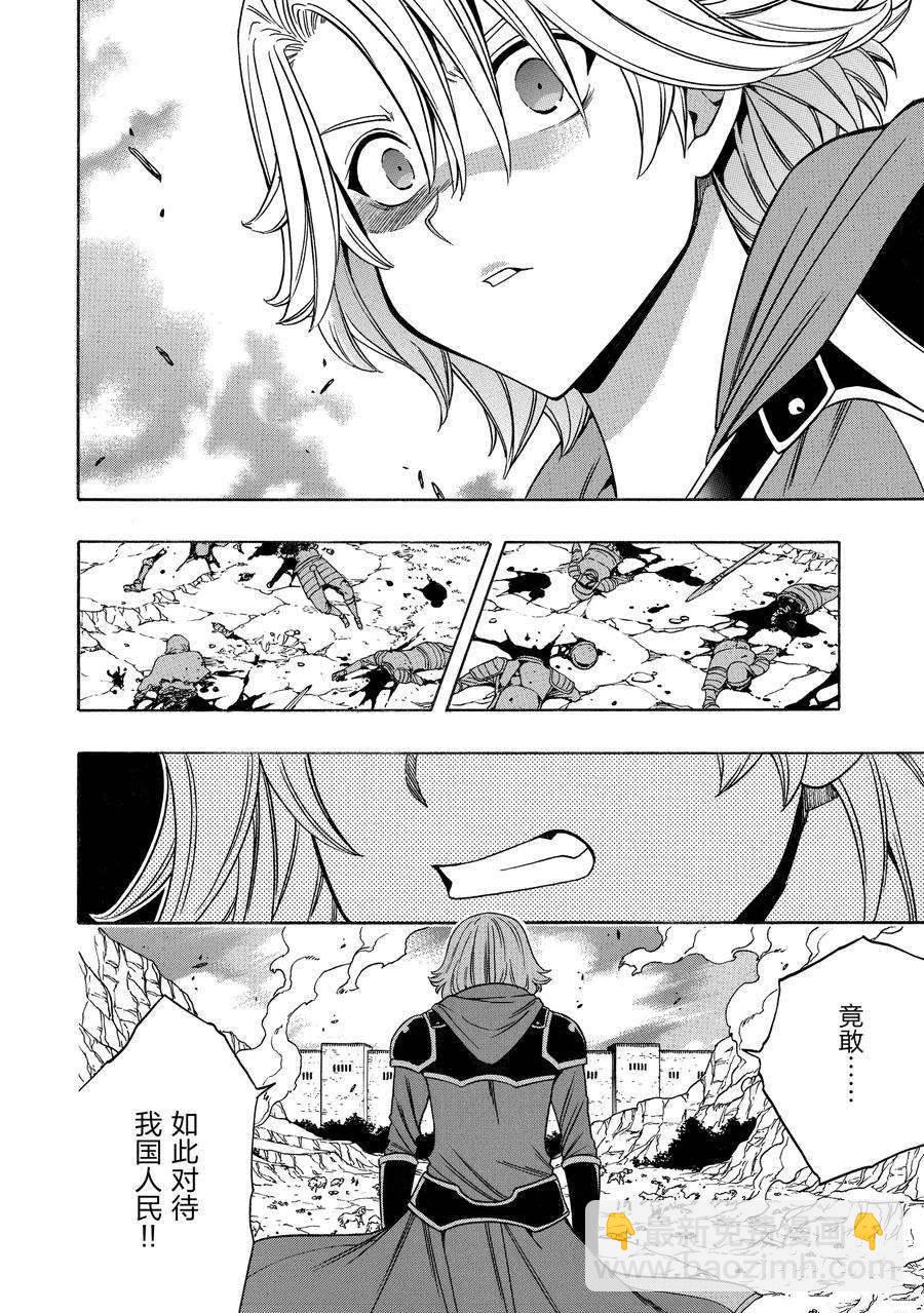 《贤者之孙》第61话 第48页