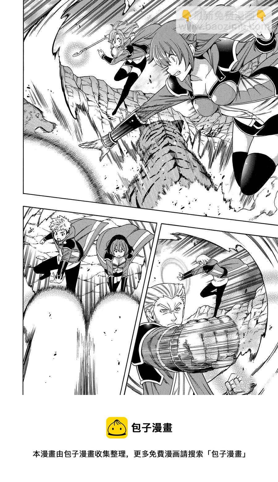 《贤者之孙》第61话 第50页