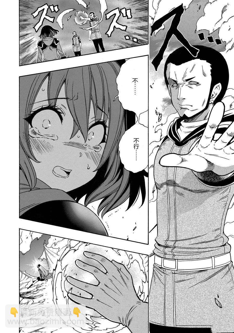 《贤者之孙》第64话 第10页