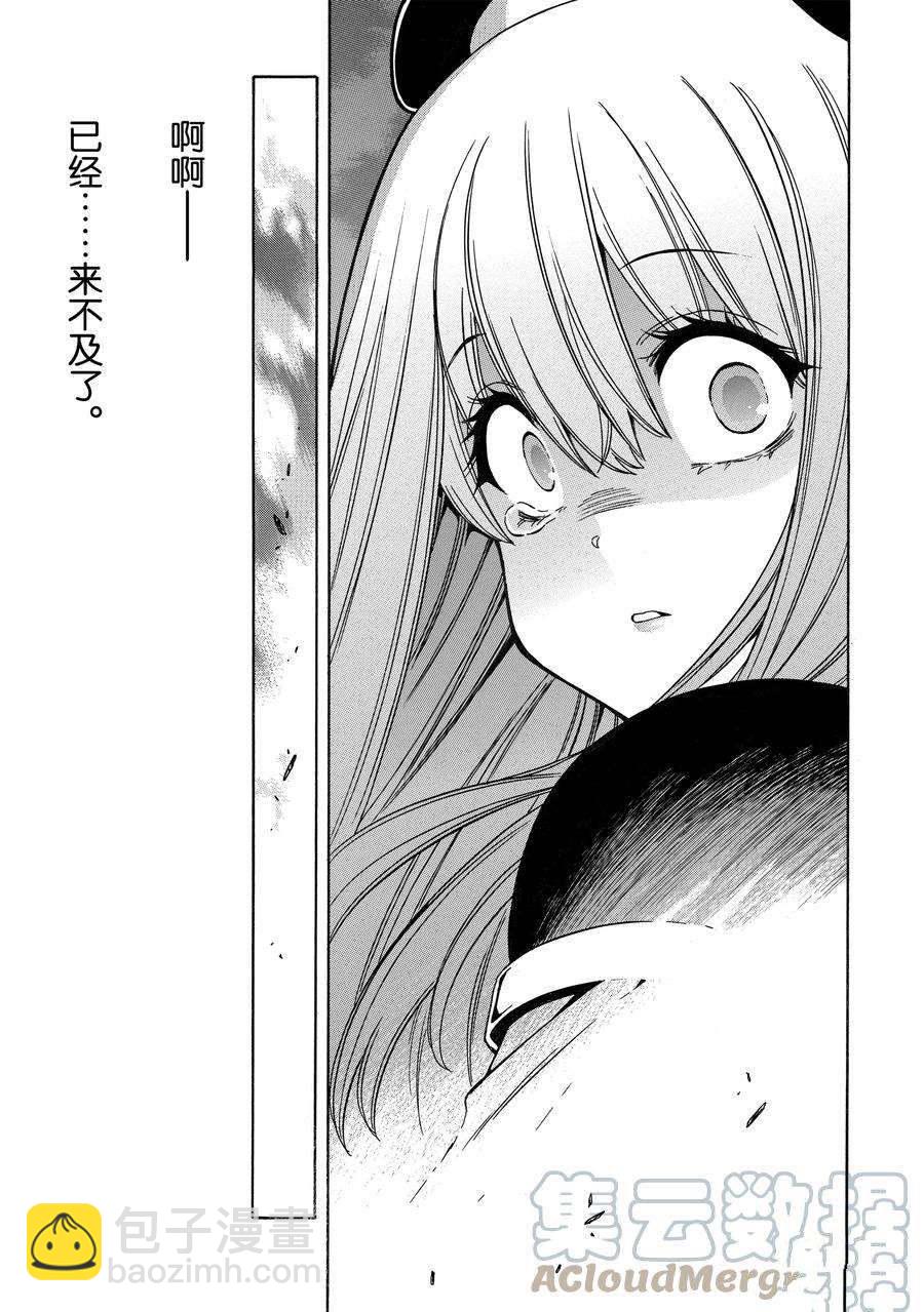 《贤者之孙》第64话 第13页