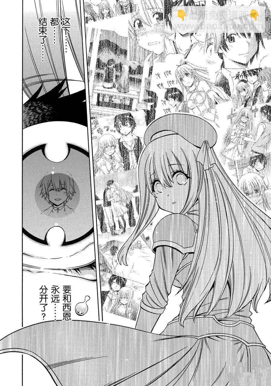 《贤者之孙》第64话 第14页