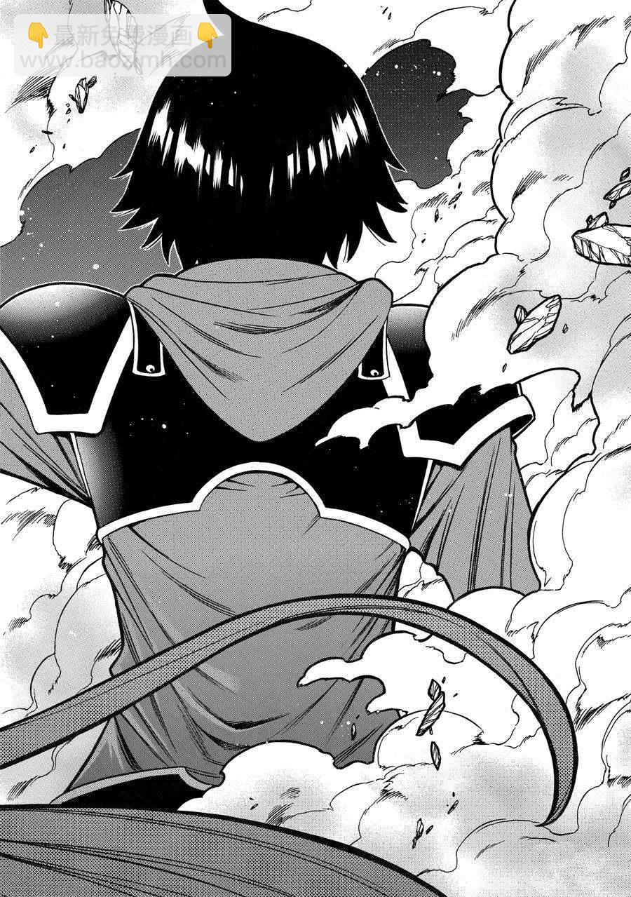 《贤者之孙》第64话 第18页