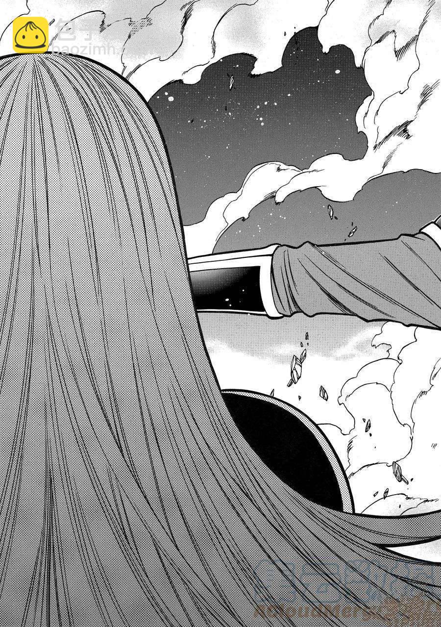 《贤者之孙》第64话 第19页