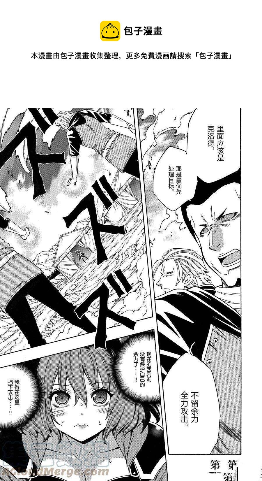 《贤者之孙》第64话 第1页