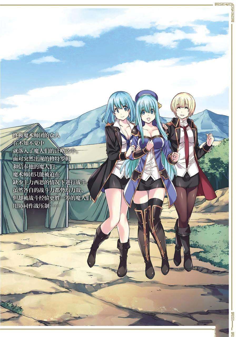 《贤者之孙》第64话 第24页