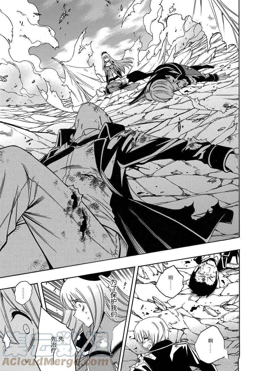 《贤者之孙》第64话 第7页