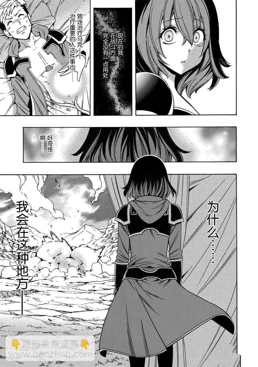 《贤者之孙》第63话 第15页
