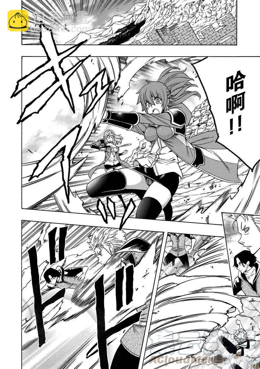 《贤者之孙》第63话 第16页