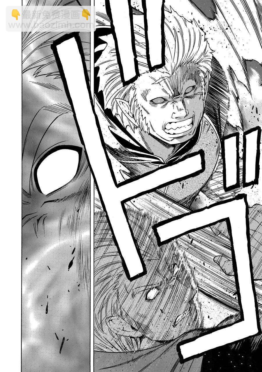 《贤者之孙》第63话 第20页