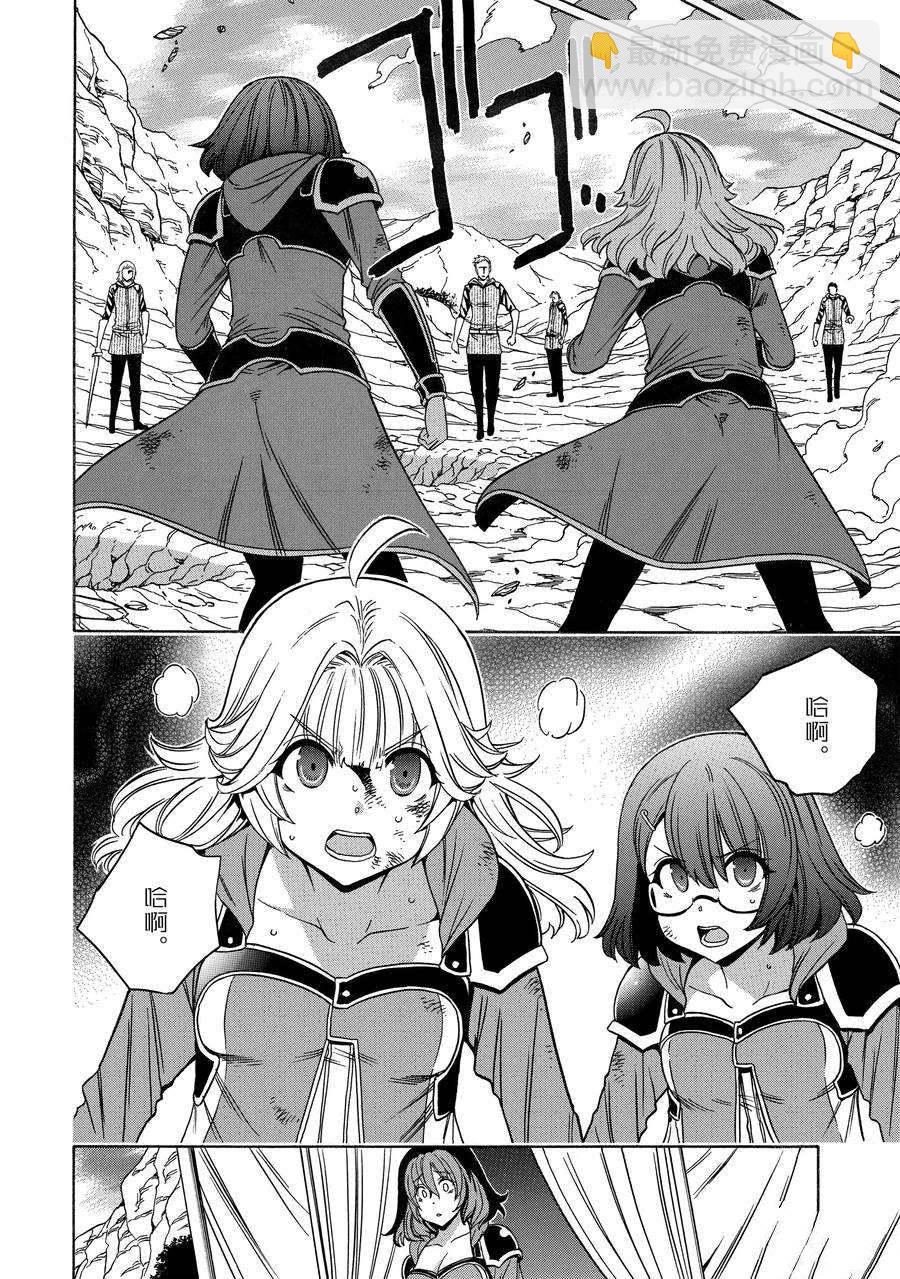 《贤者之孙》第63话 第32页
