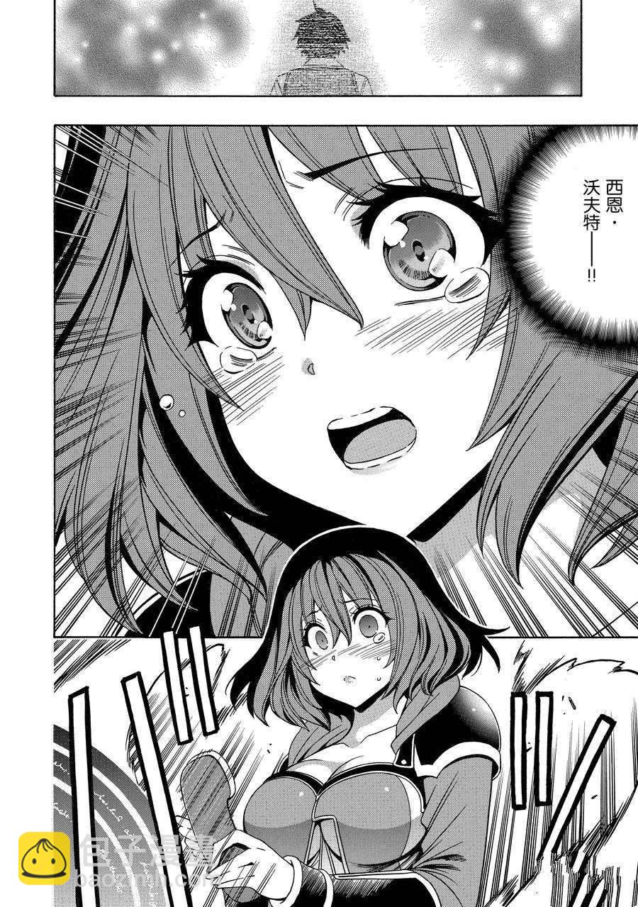 《贤者之孙》第63话 第38页