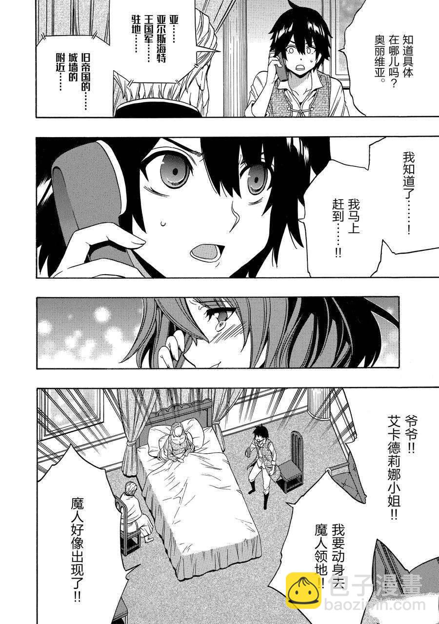 《贤者之孙》第63话 第42页