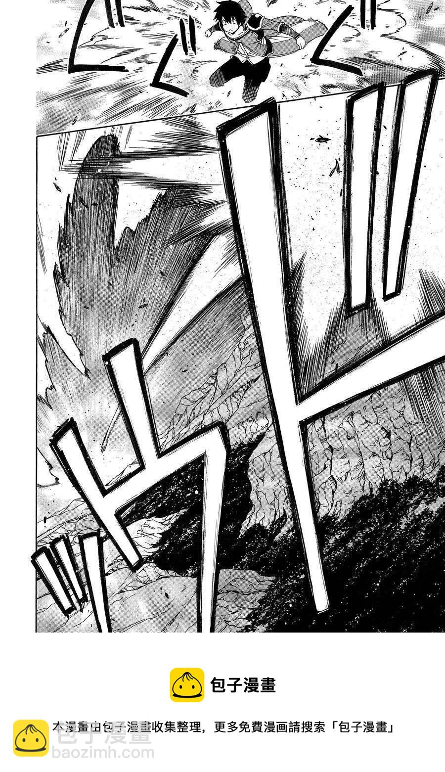 《贤者之孙》第63话 第50页