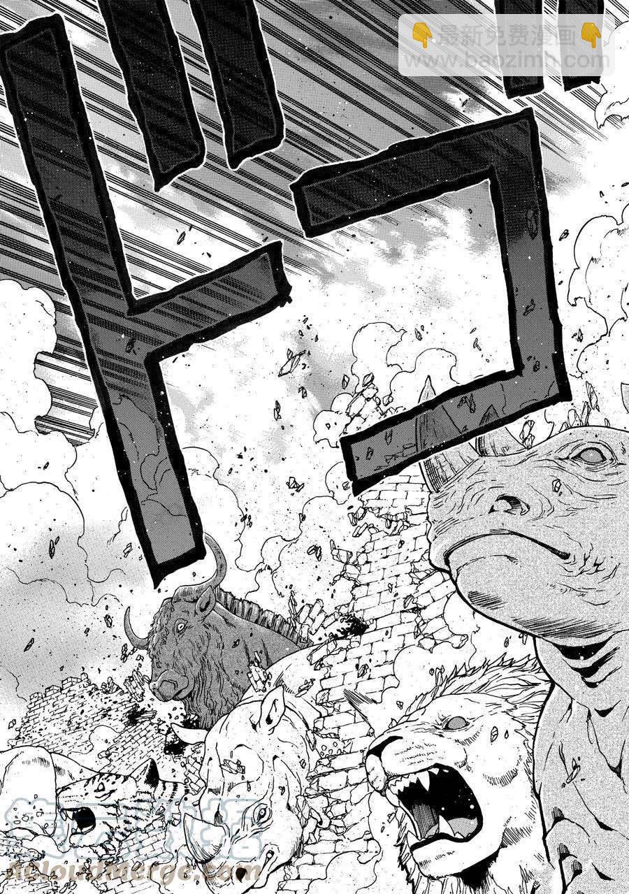 《贤者之孙》第66话 第37页
