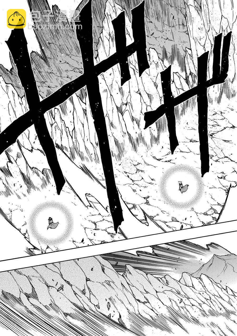 《贤者之孙》第66话 第47页
