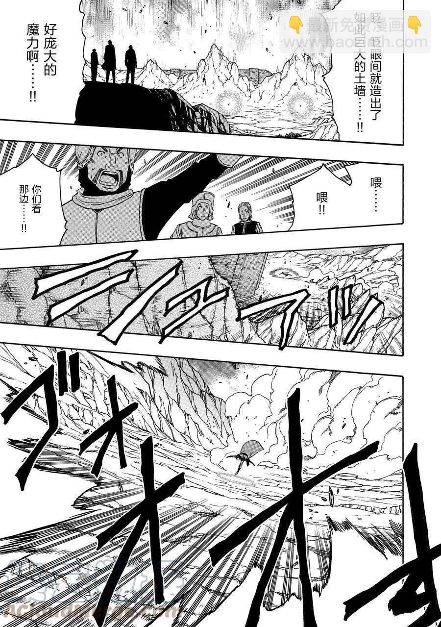 《贤者之孙》第66话 第49页