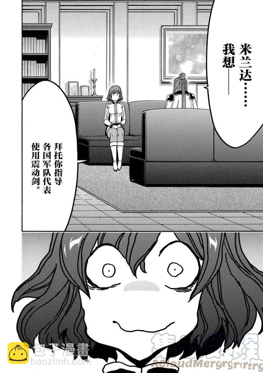 《贤者之孙》第68话 第46页