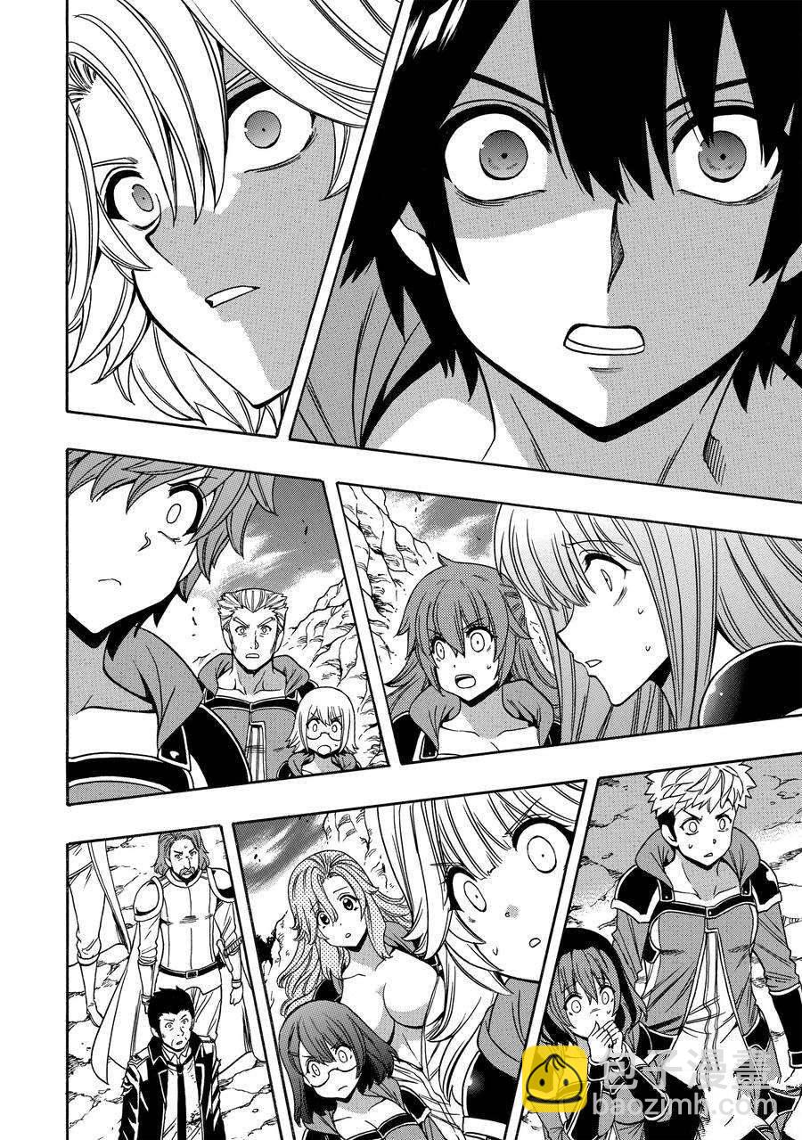 《贤者之孙》第67话 第12页