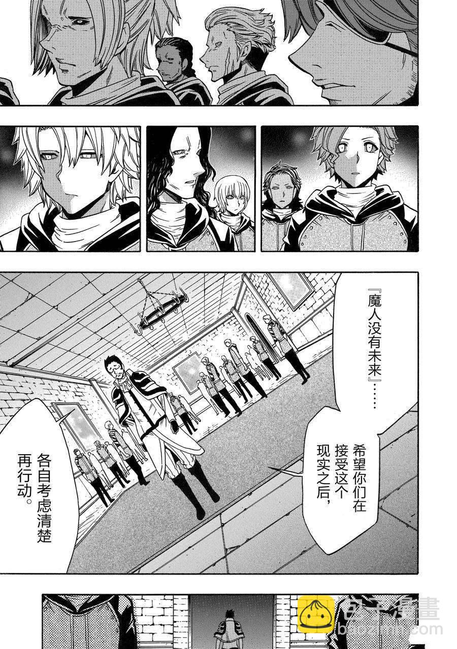《贤者之孙》第67话 第47页