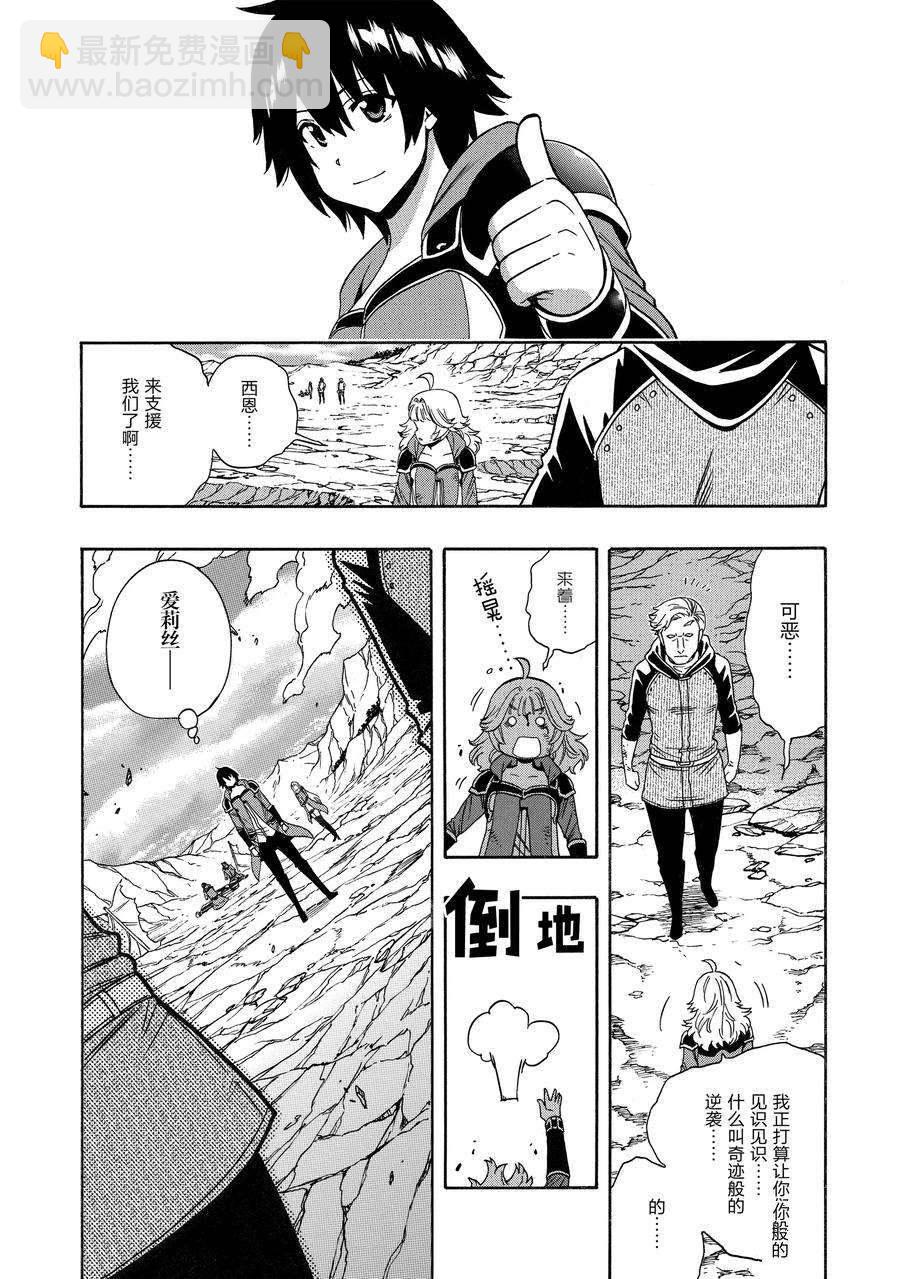 《贤者之孙》第65话 第11页