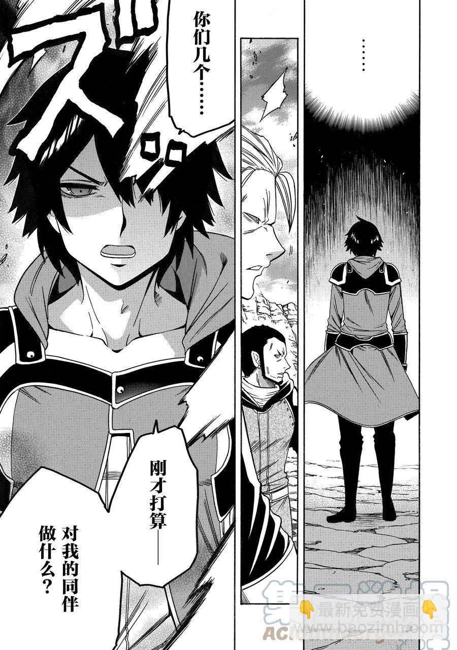 《贤者之孙》第65话 第13页