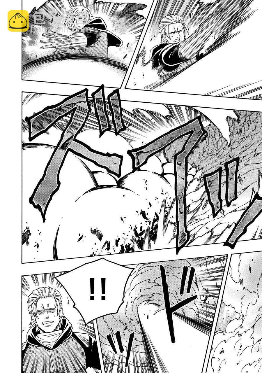 《贤者之孙》第65话 第20页