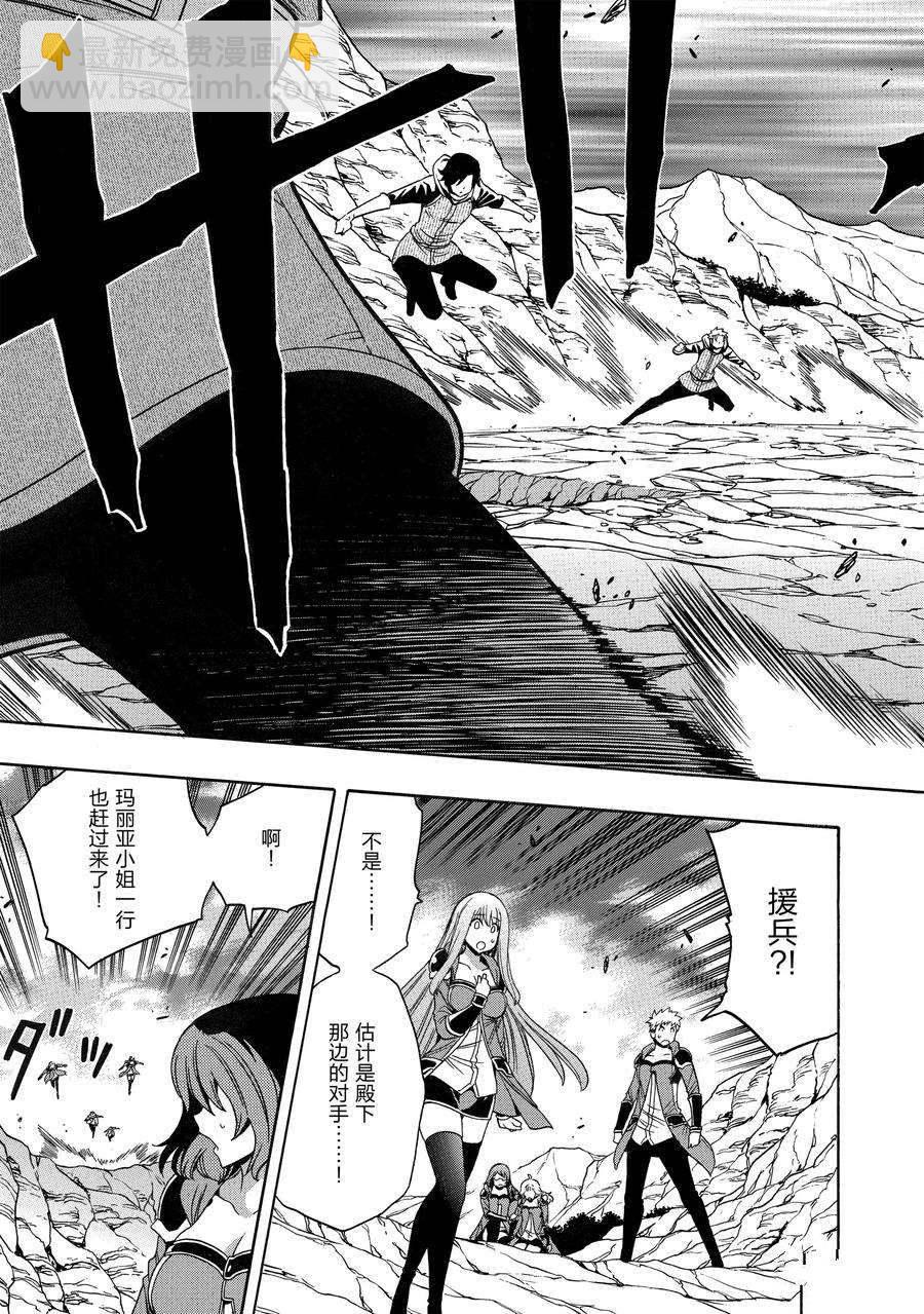 《贤者之孙》第65话 第39页