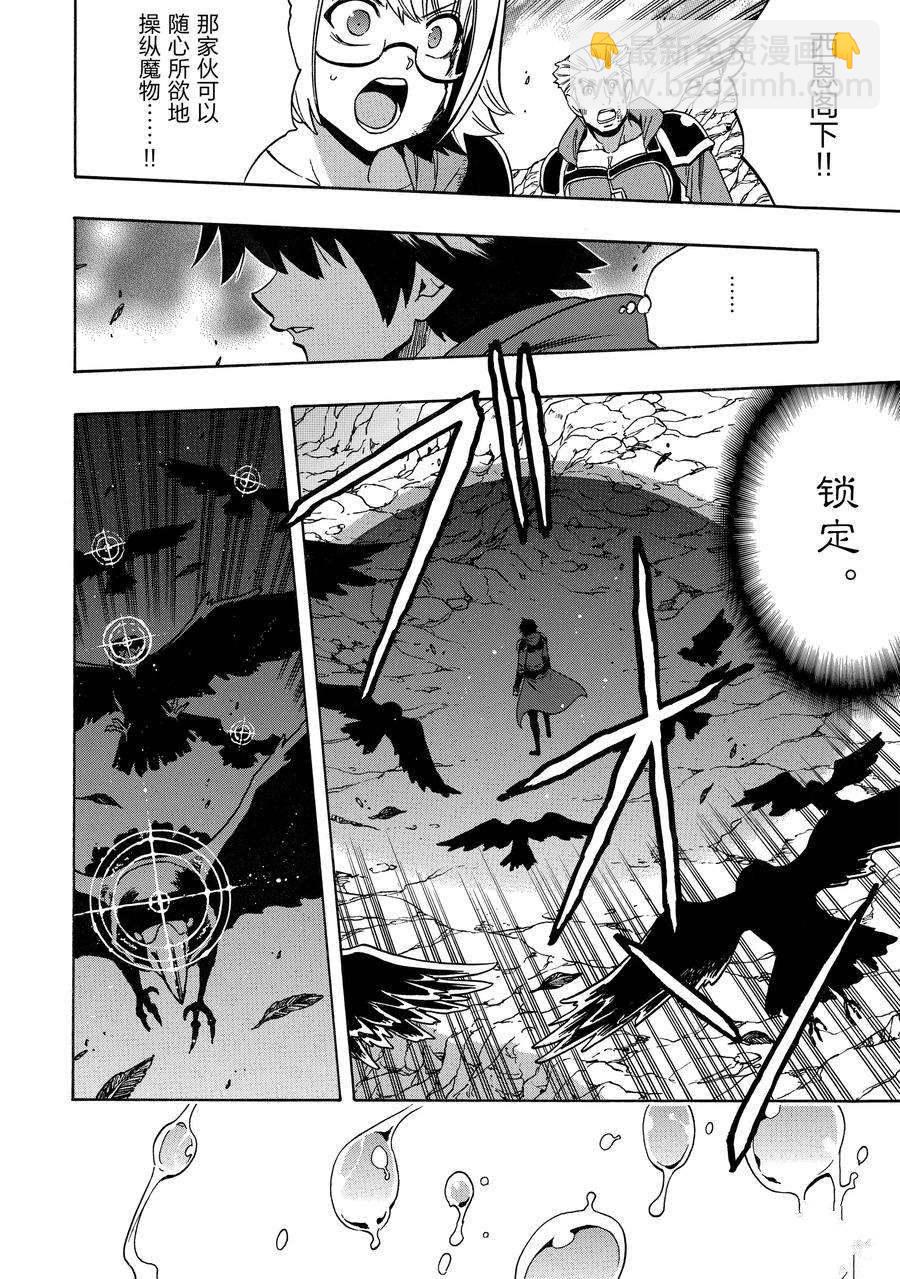 《贤者之孙》第65话 第44页