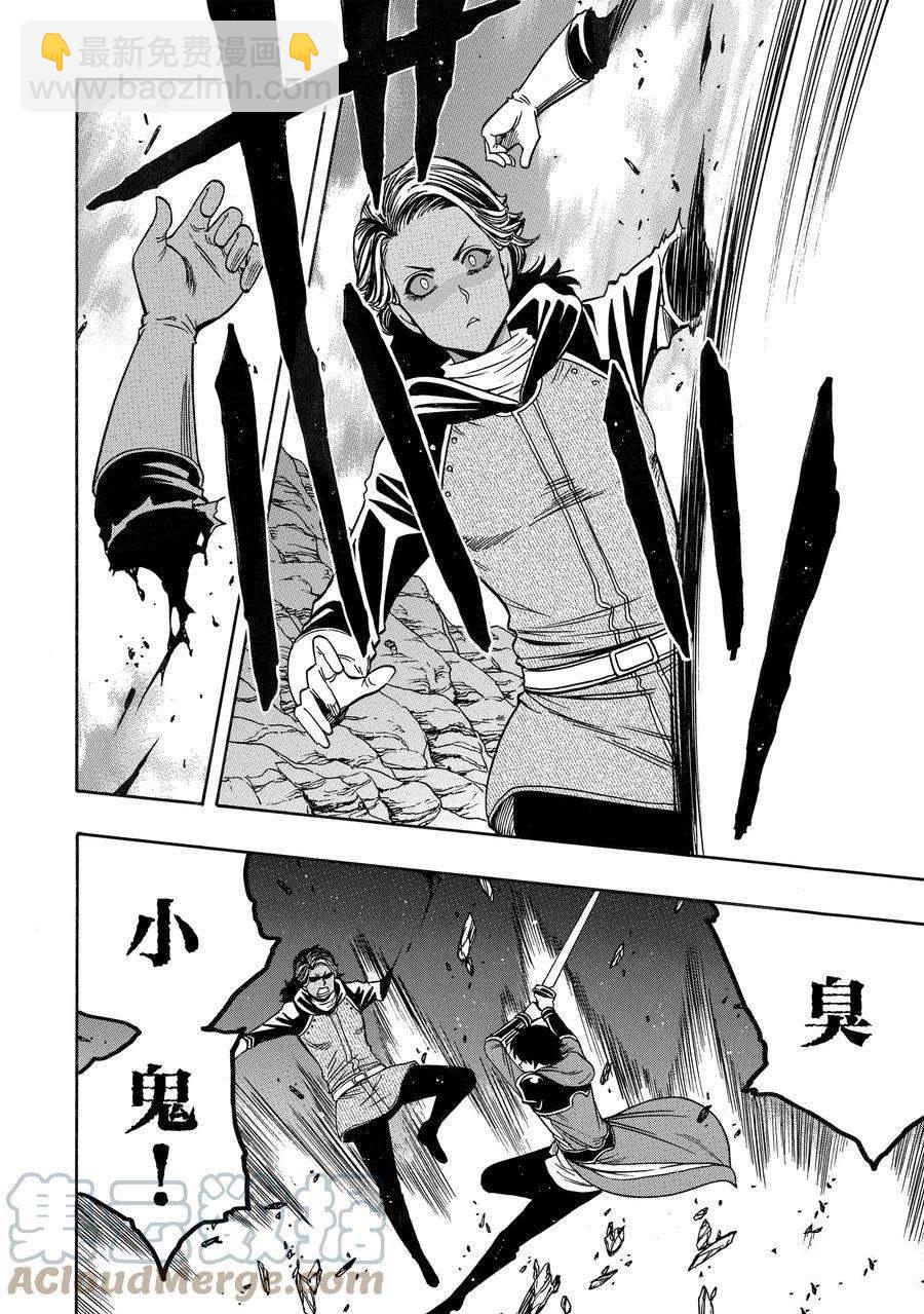 《贤者之孙》第65话 第46页