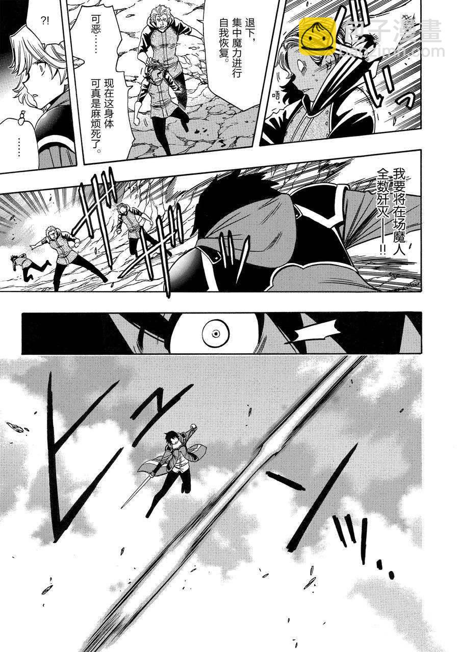 《贤者之孙》第65话 第47页