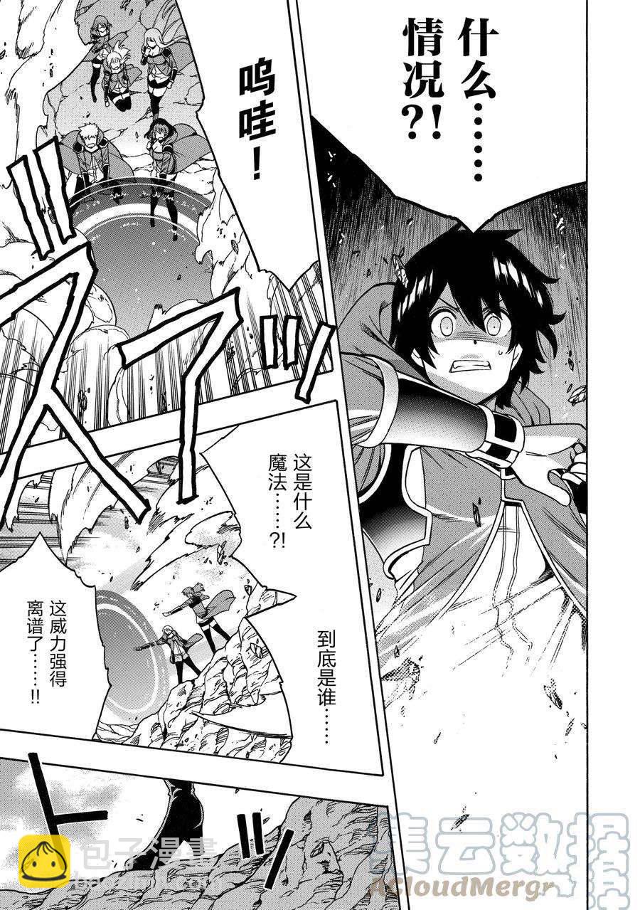 《贤者之孙》第65话 第49页