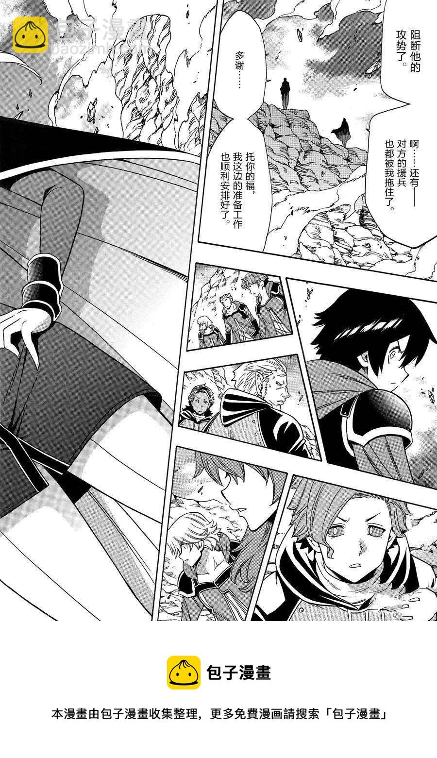 《贤者之孙》第65话 第50页