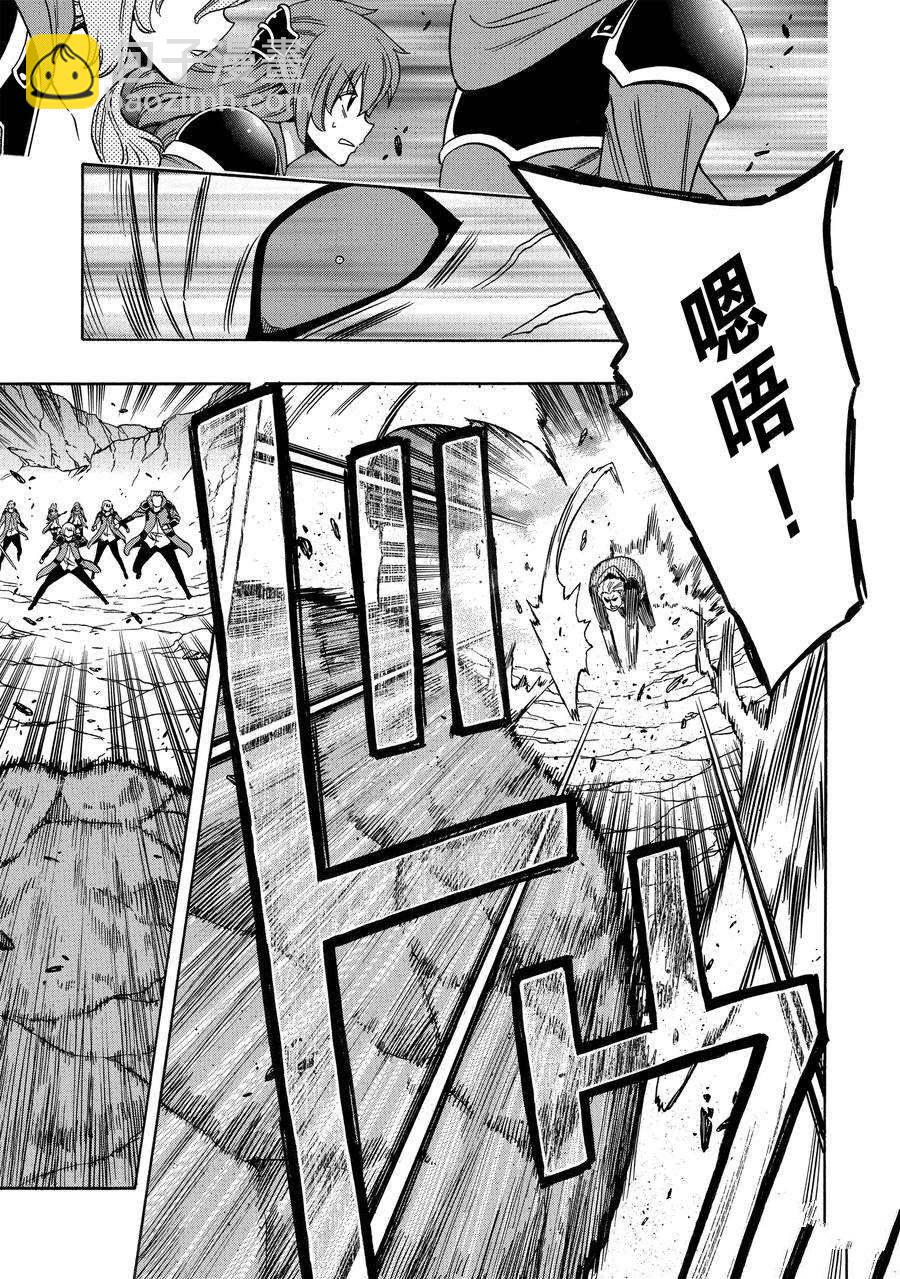 《贤者之孙》第62话 第35页