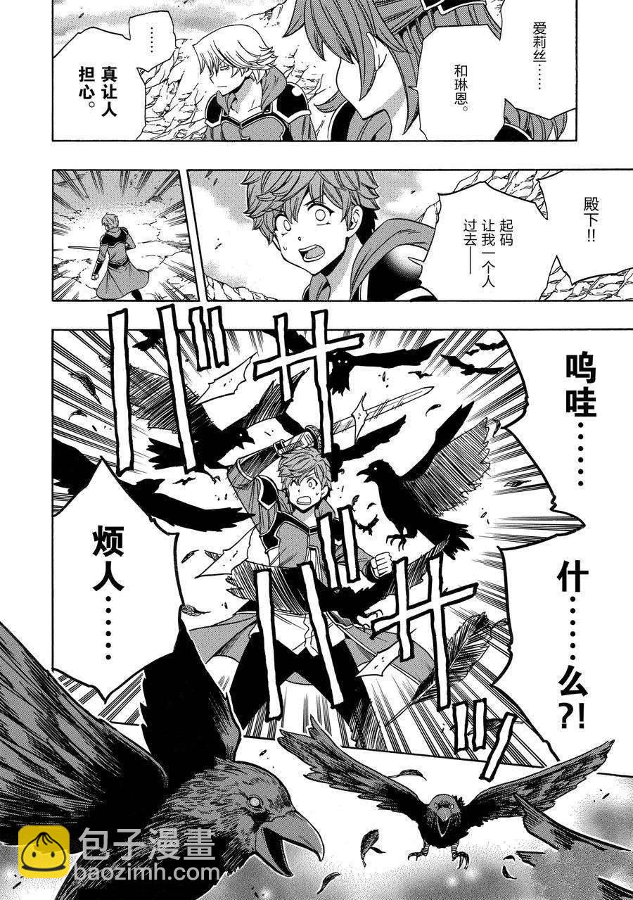 《贤者之孙》第62话 第42页
