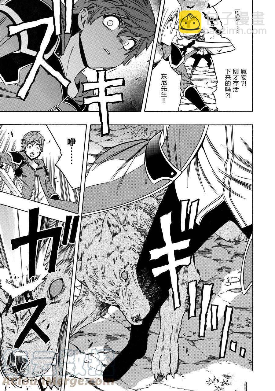 《贤者之孙》第62话 第43页