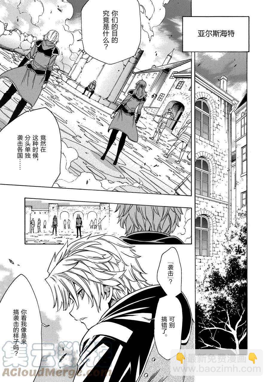 《贤者之孙》第66话 第19页