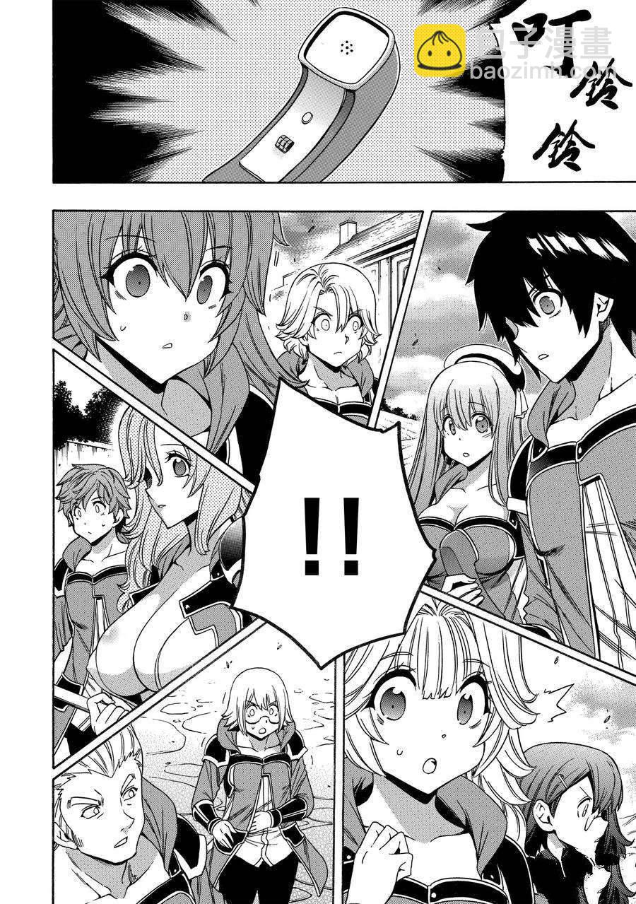 《贤者之孙》第66话 第24页