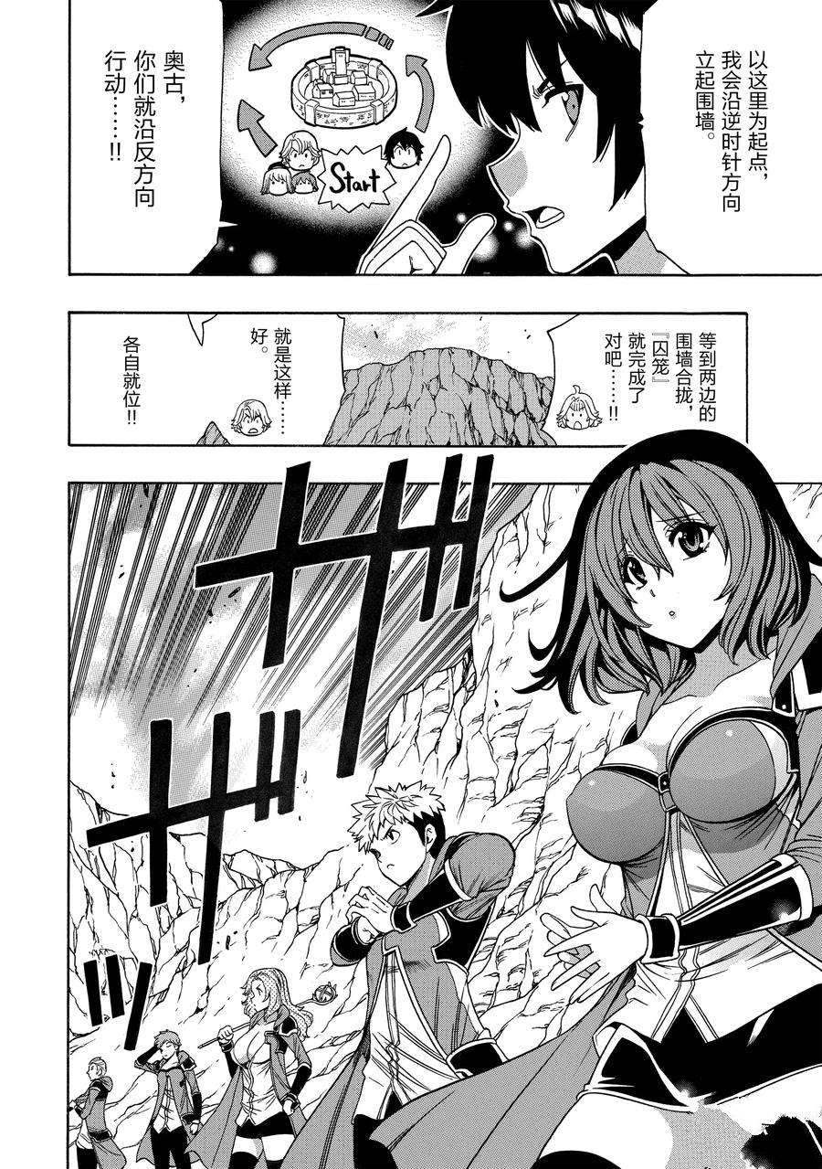 《贤者之孙》第66话 第44页