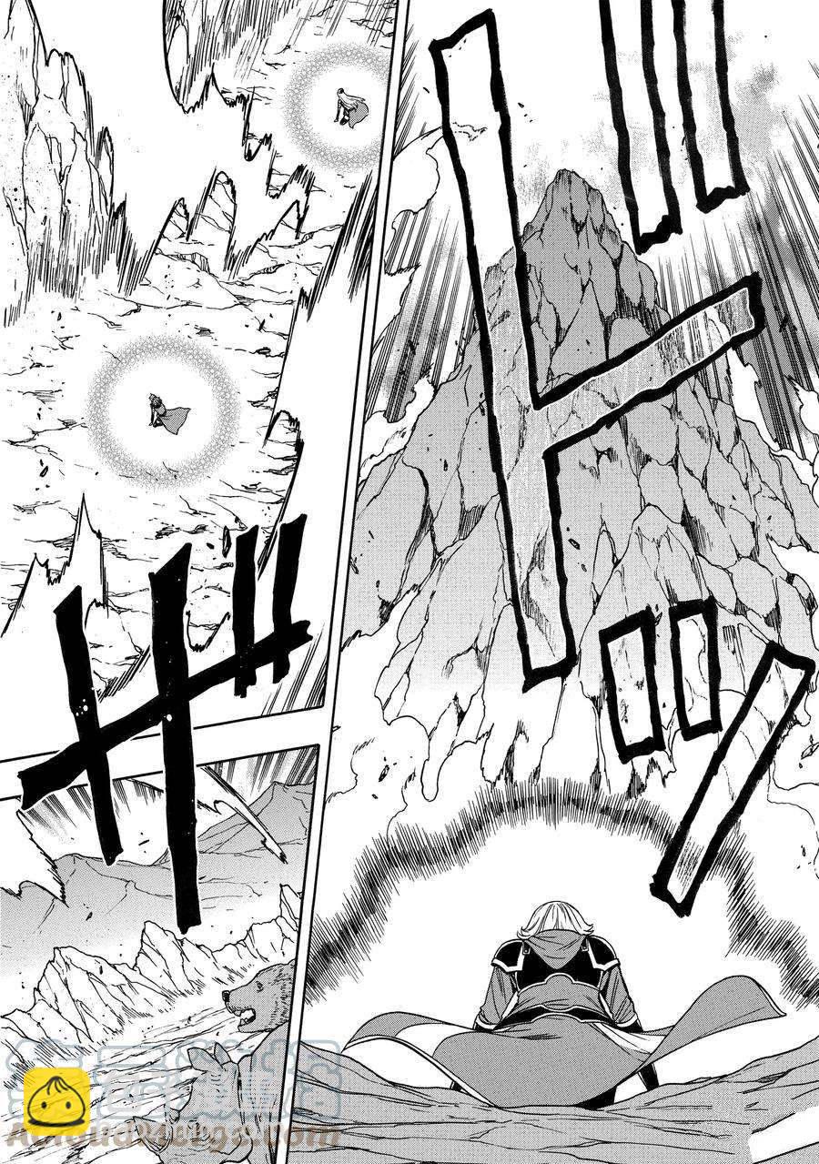 《贤者之孙》第66话 第46页