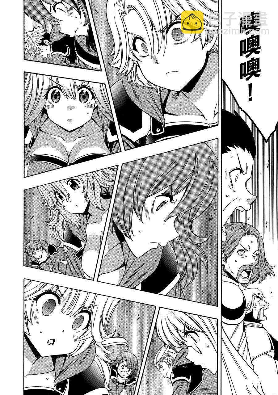 《贤者之孙》第66话 第48页