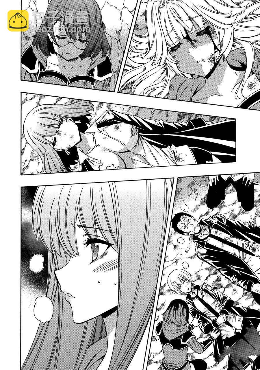 《贤者之孙》第65话 第12页