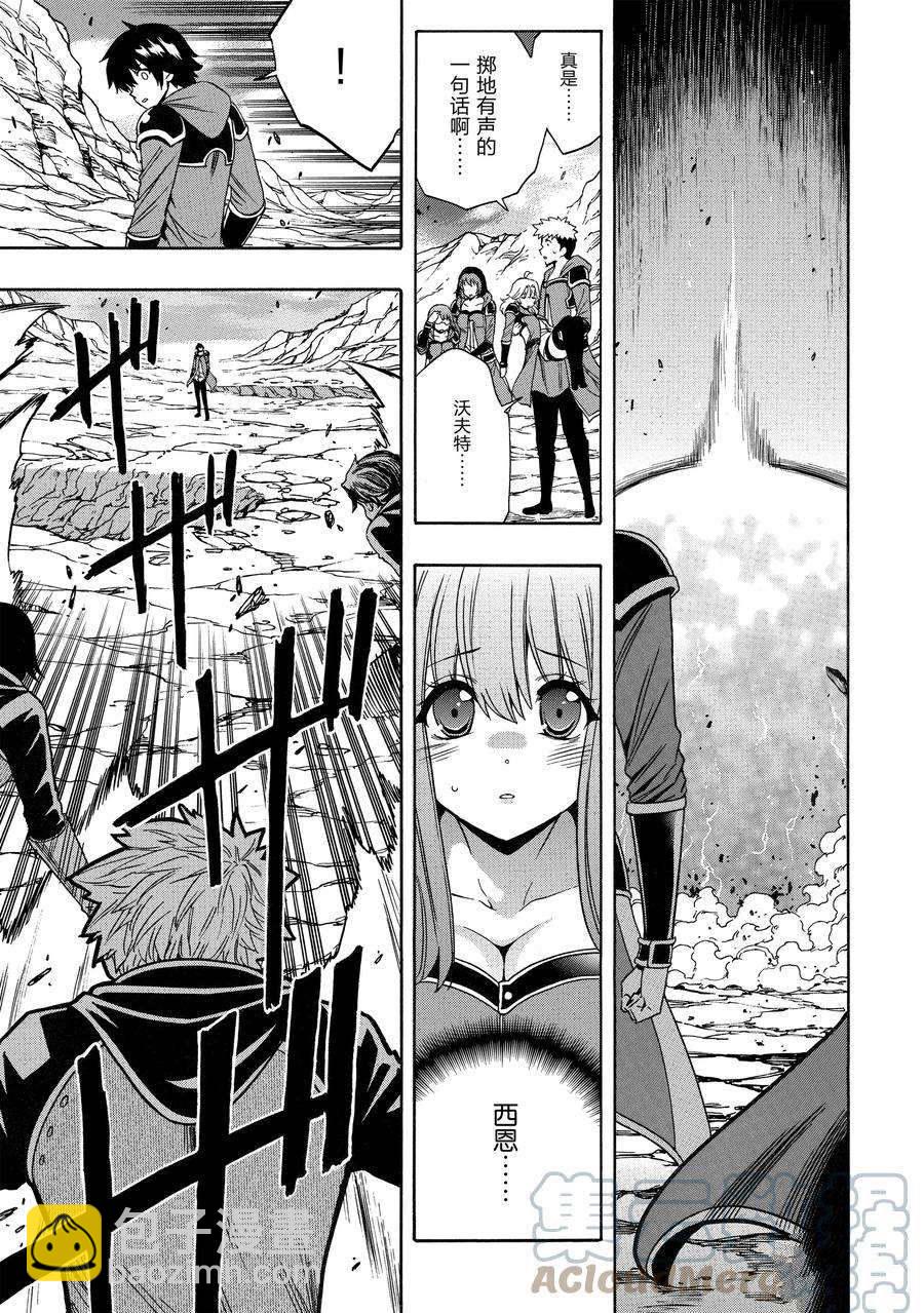 《贤者之孙》第65话 第37页