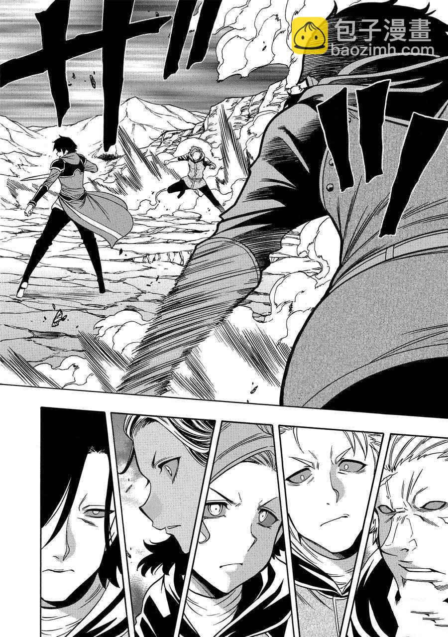 《贤者之孙》第65话 第38页