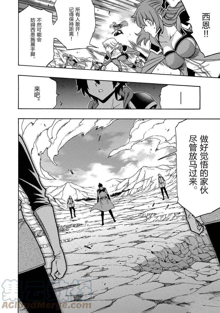 《贤者之孙》第65话 第40页
