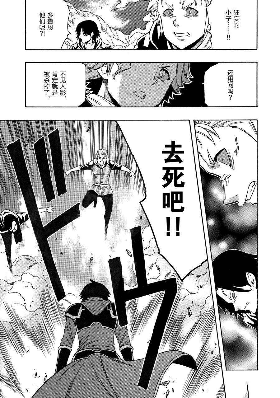 《贤者之孙》第65话 第41页