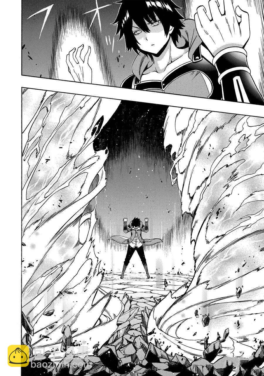 《贤者之孙》第65话 第42页