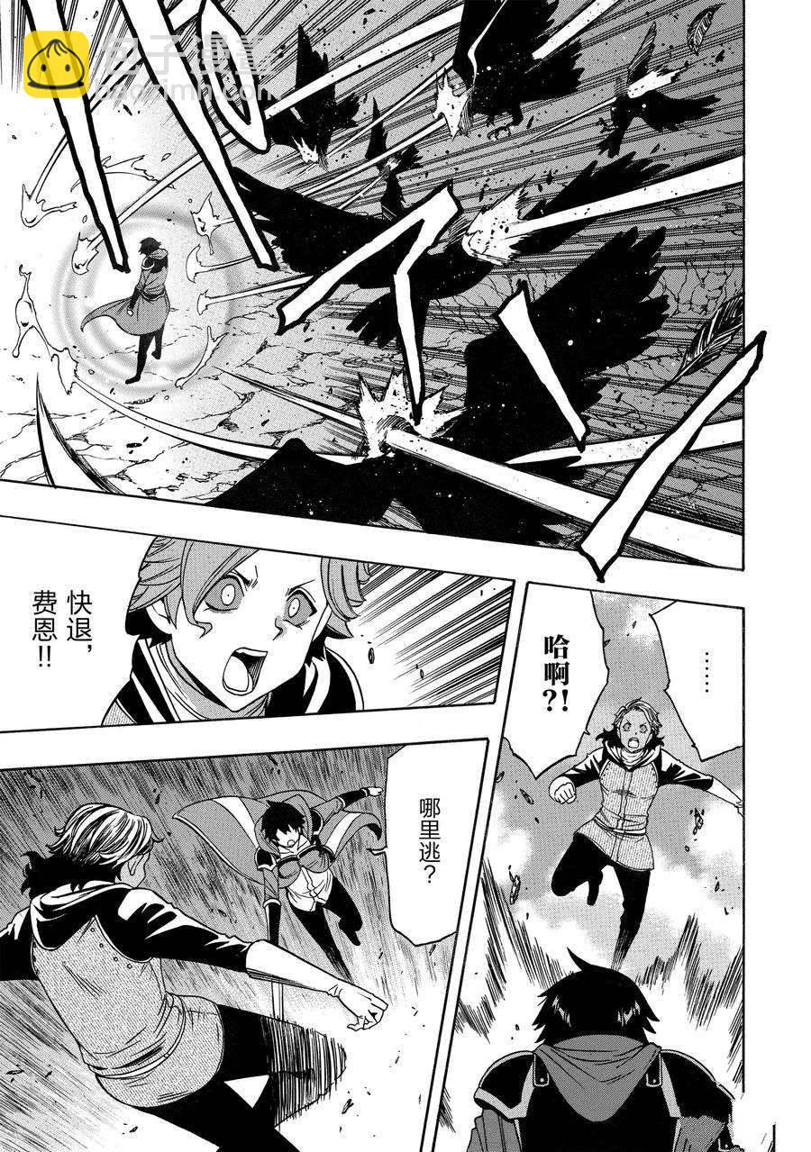 《贤者之孙》第65话 第45页